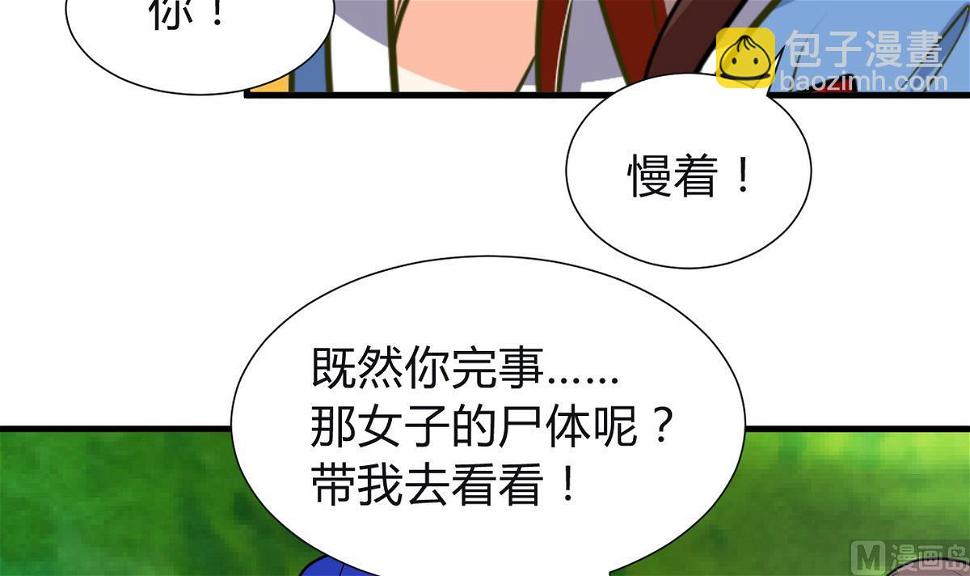 何故为卿狂韩漫全集-第268话 乱心无删减无遮挡章节图片 