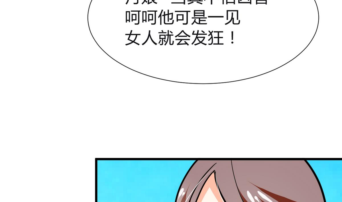 何故为卿狂韩漫全集-第268话 乱心无删减无遮挡章节图片 