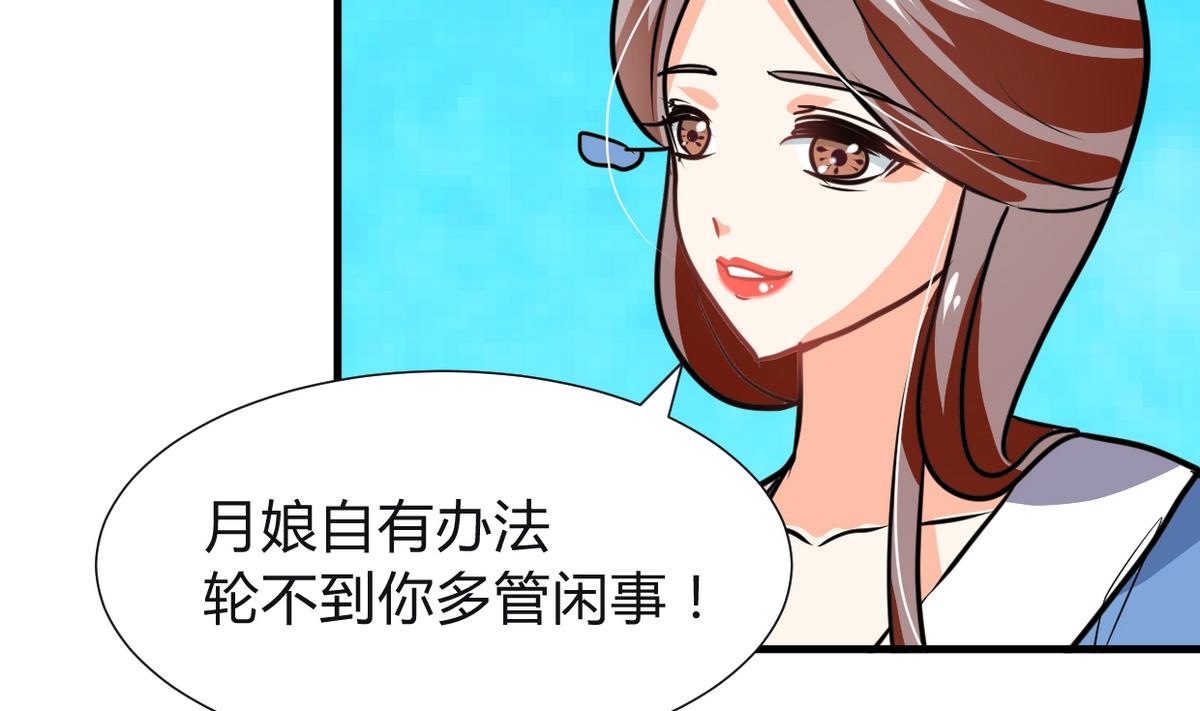 何故为卿狂韩漫全集-第268话 乱心无删减无遮挡章节图片 