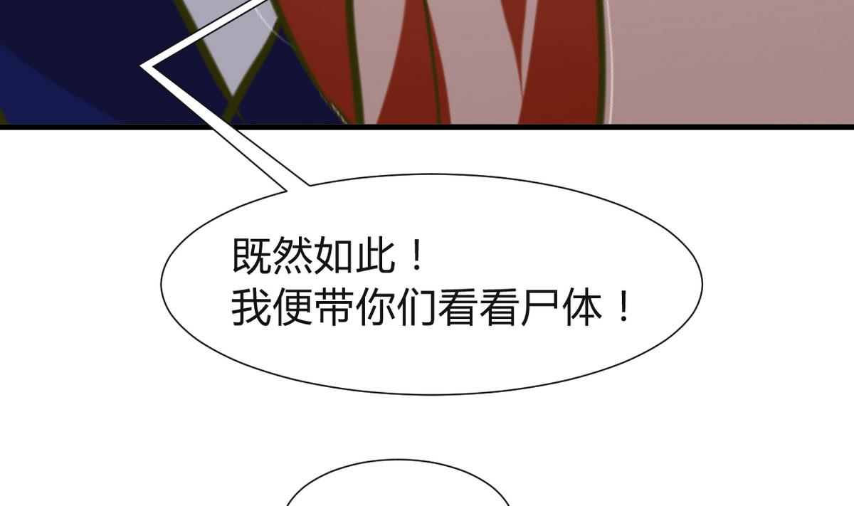 何故为卿狂韩漫全集-第268话 乱心无删减无遮挡章节图片 