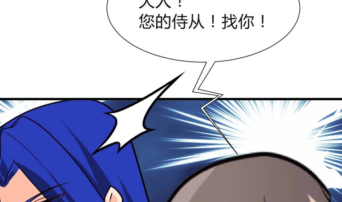 何故为卿狂韩漫全集-第268话 乱心无删减无遮挡章节图片 