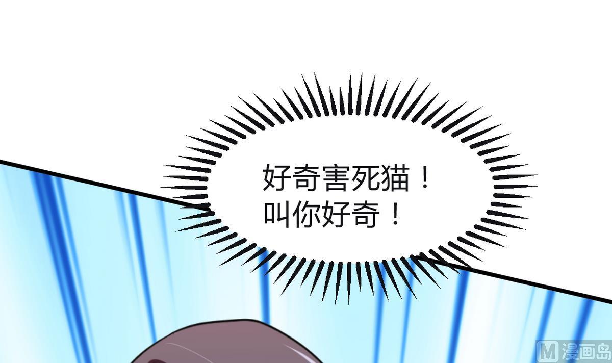 何故为卿狂韩漫全集-第268话 乱心无删减无遮挡章节图片 