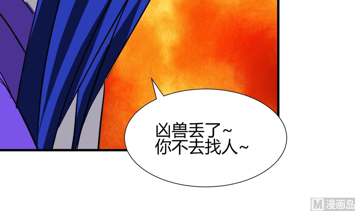 何故为卿狂韩漫全集-第268话 乱心无删减无遮挡章节图片 