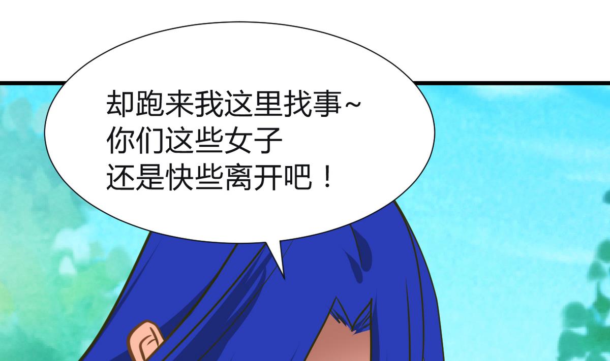 何故为卿狂韩漫全集-第268话 乱心无删减无遮挡章节图片 