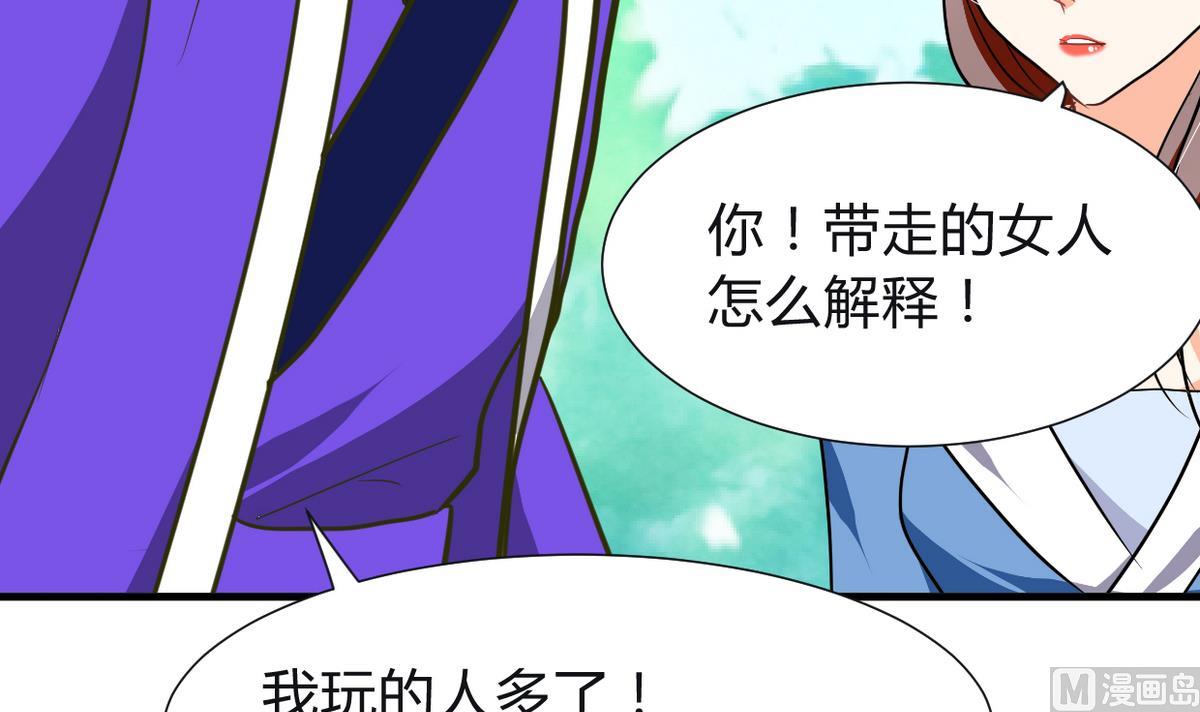 何故为卿狂韩漫全集-第268话 乱心无删减无遮挡章节图片 
