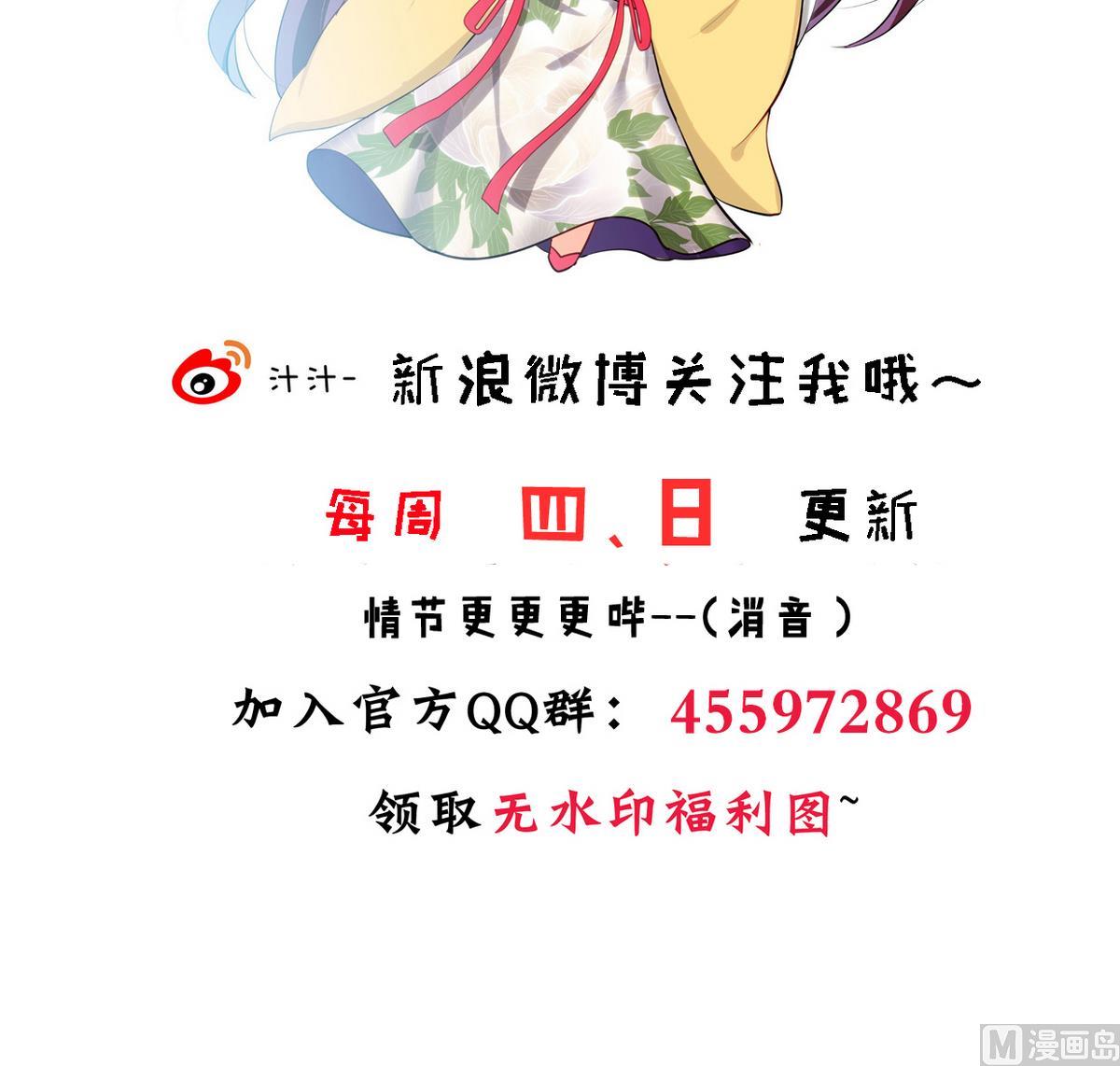 何故为卿狂韩漫全集-第268话 乱心无删减无遮挡章节图片 