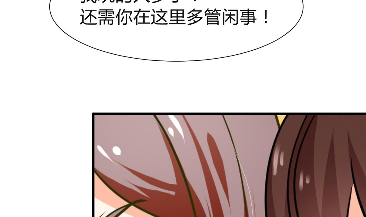 何故为卿狂韩漫全集-第268话 乱心无删减无遮挡章节图片 