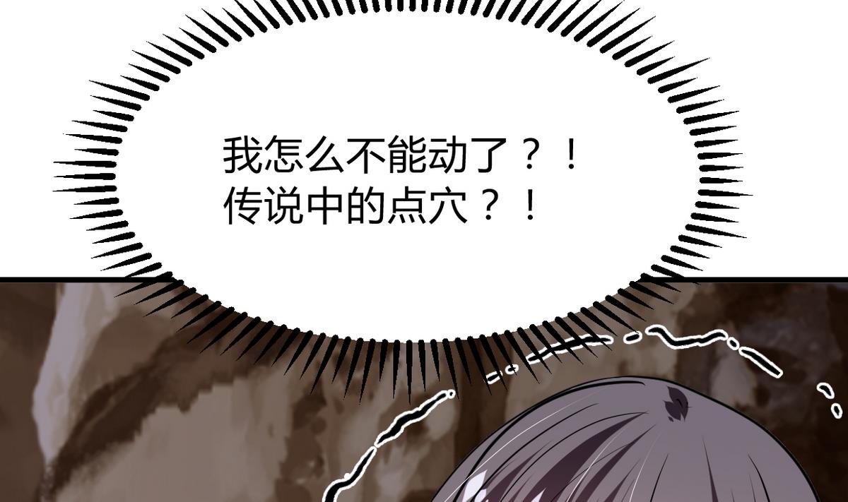 何故为卿狂韩漫全集-第269话 打包带走无删减无遮挡章节图片 