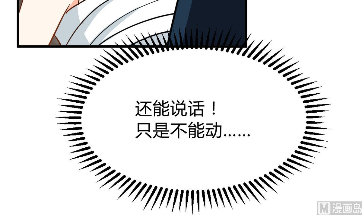 何故为卿狂韩漫全集-第269话 打包带走无删减无遮挡章节图片 