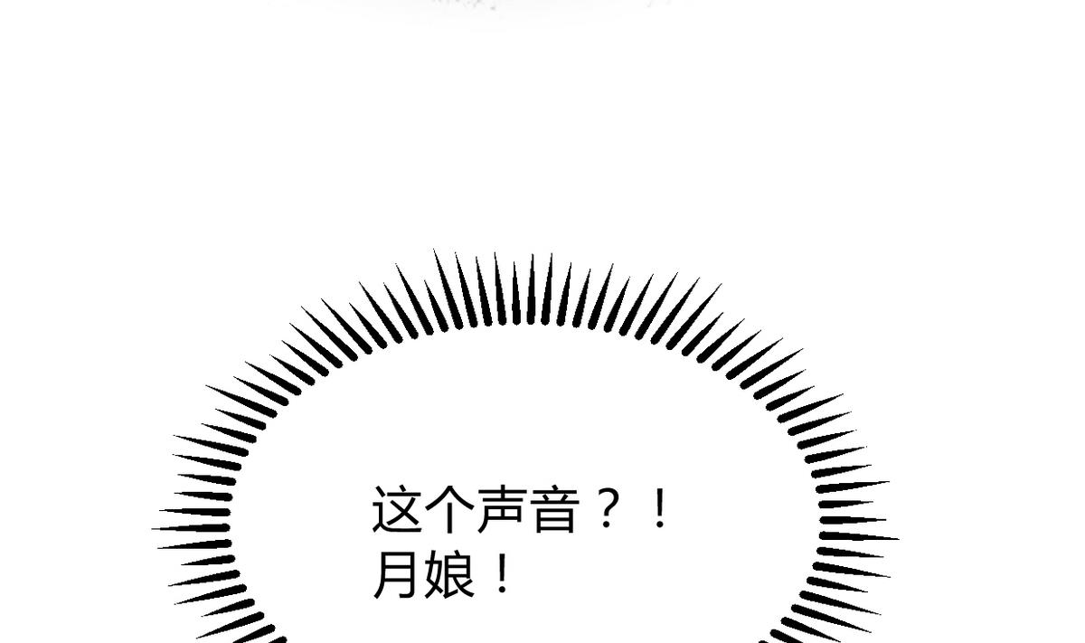 何故为卿狂韩漫全集-第269话 打包带走无删减无遮挡章节图片 