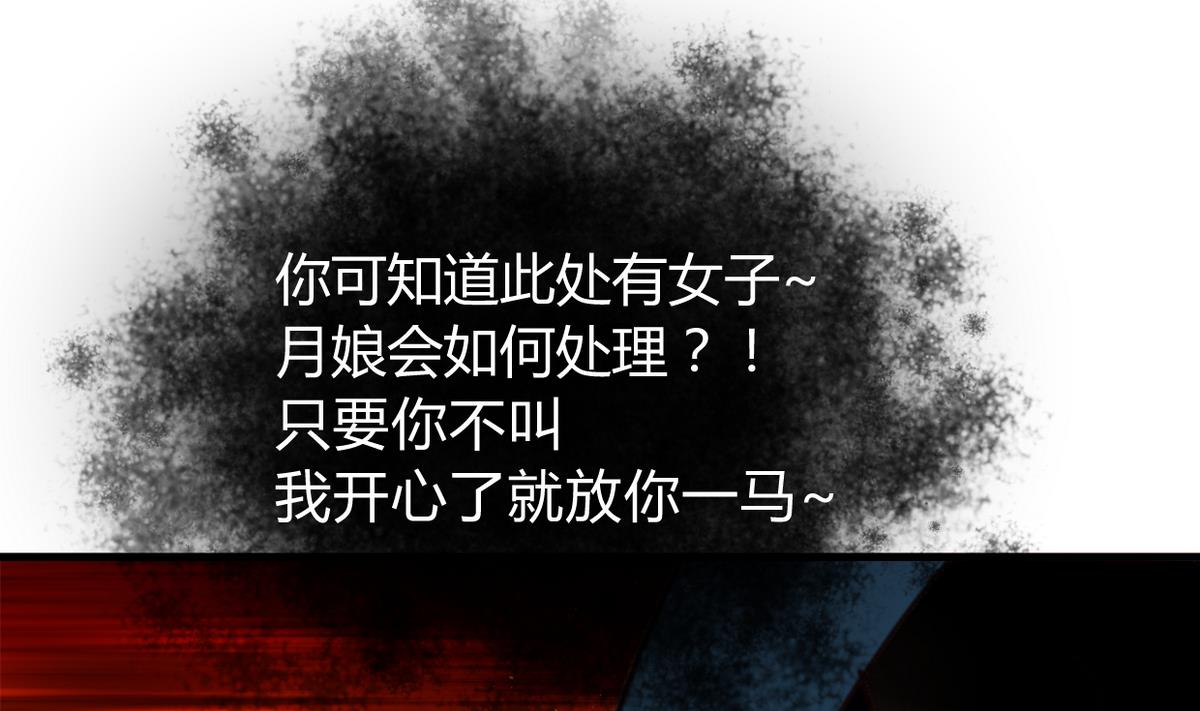 何故为卿狂韩漫全集-第269话 打包带走无删减无遮挡章节图片 