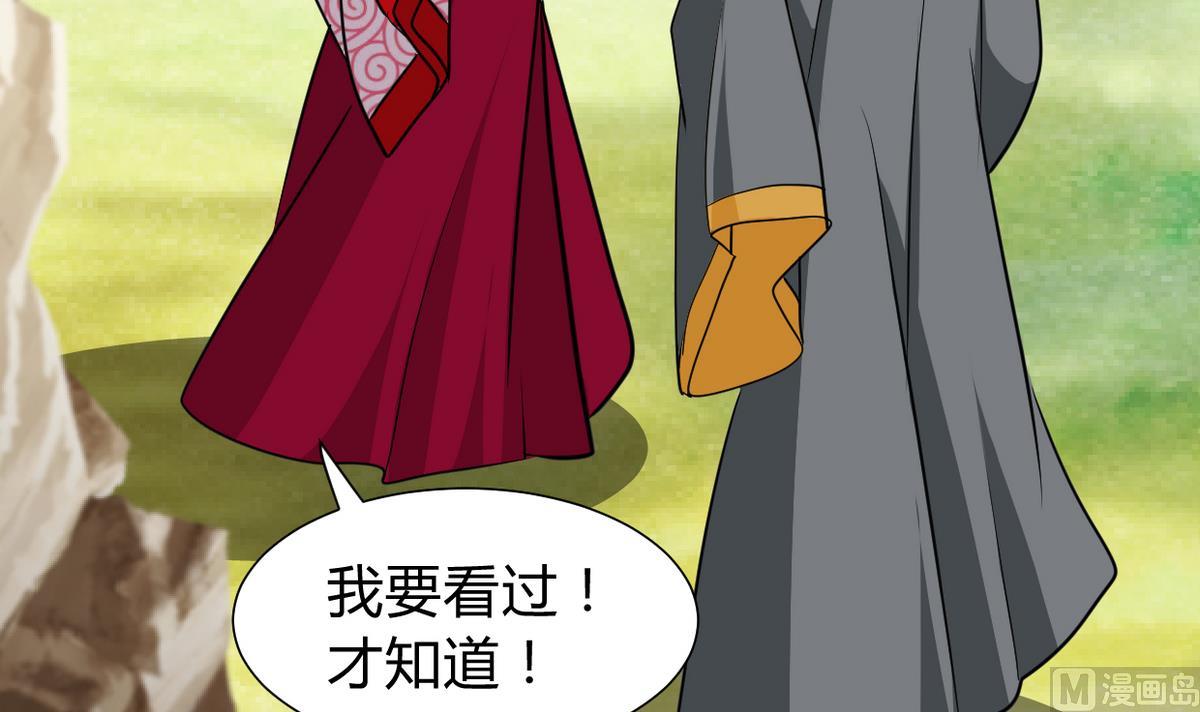 何故为卿狂韩漫全集-第269话 打包带走无删减无遮挡章节图片 