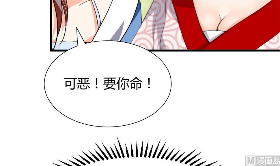 何故为卿狂韩漫全集-第270话 一日一会无删减无遮挡章节图片 