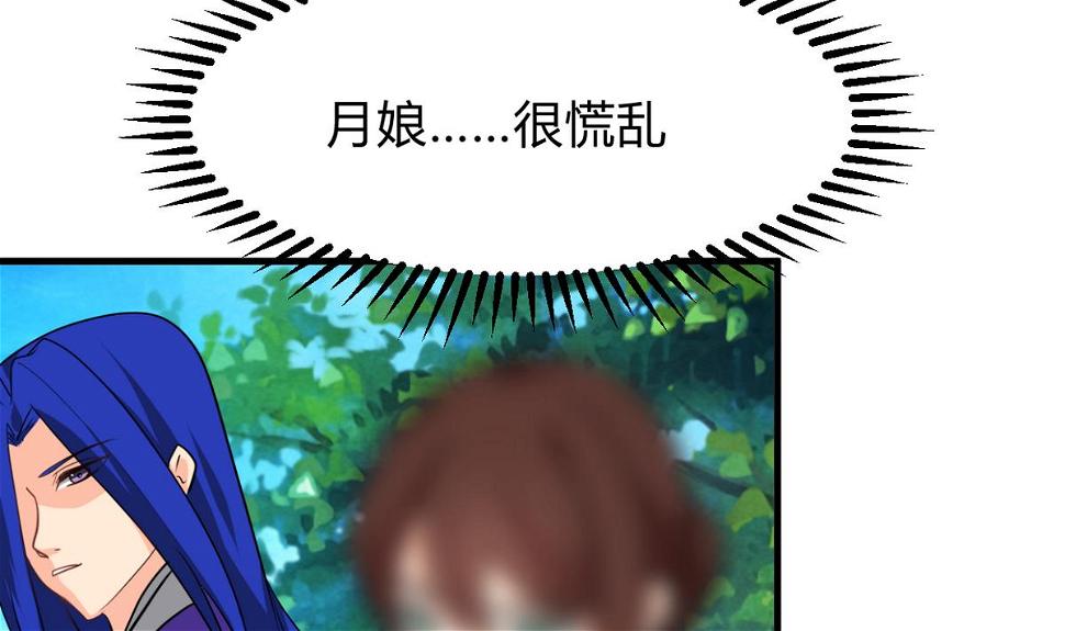 何故为卿狂韩漫全集-第270话 一日一会无删减无遮挡章节图片 