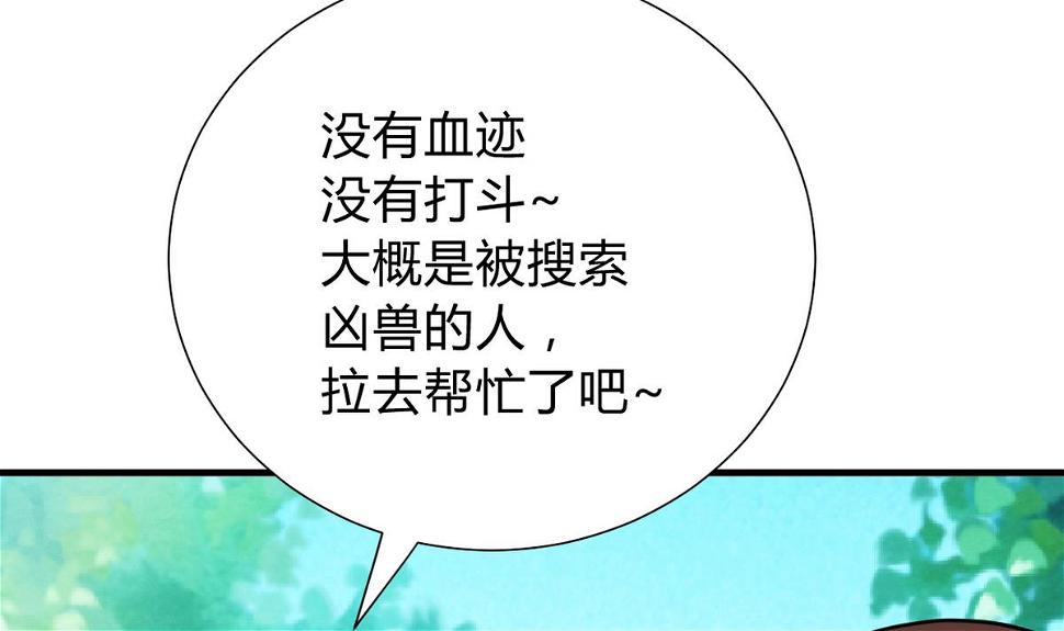 何故为卿狂韩漫全集-第270话 一日一会无删减无遮挡章节图片 