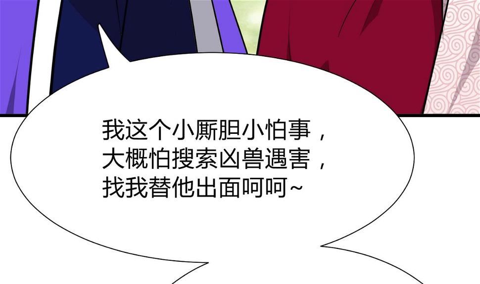 何故为卿狂韩漫全集-第270话 一日一会无删减无遮挡章节图片 