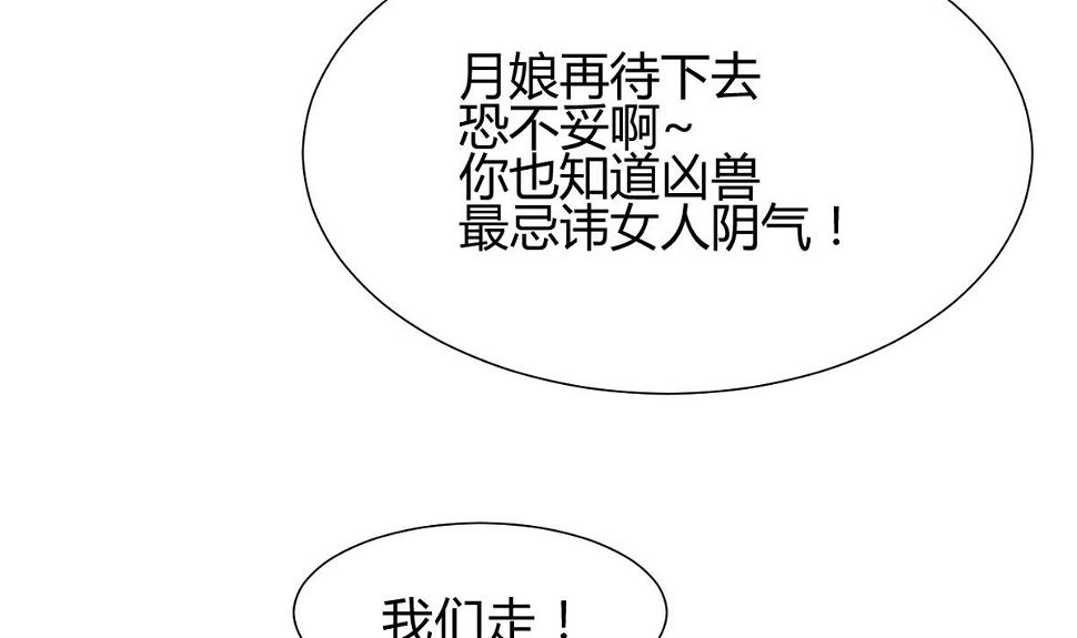 何故为卿狂韩漫全集-第270话 一日一会无删减无遮挡章节图片 