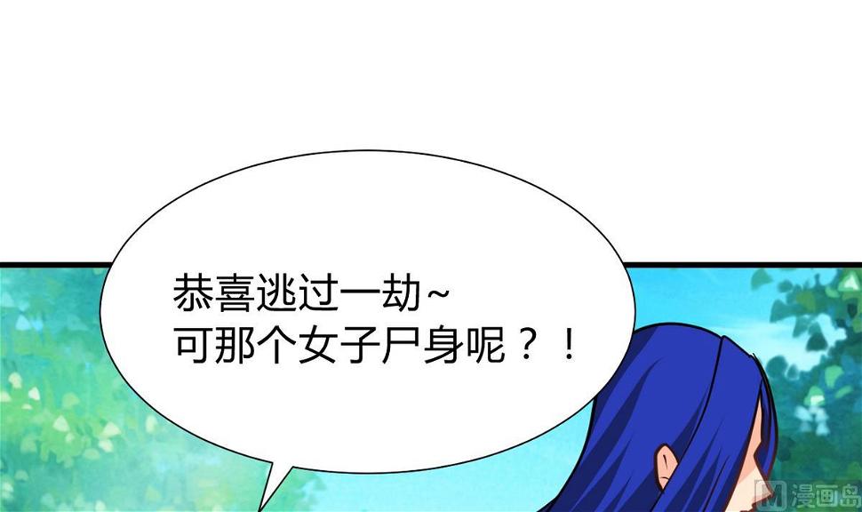 何故为卿狂韩漫全集-第270话 一日一会无删减无遮挡章节图片 