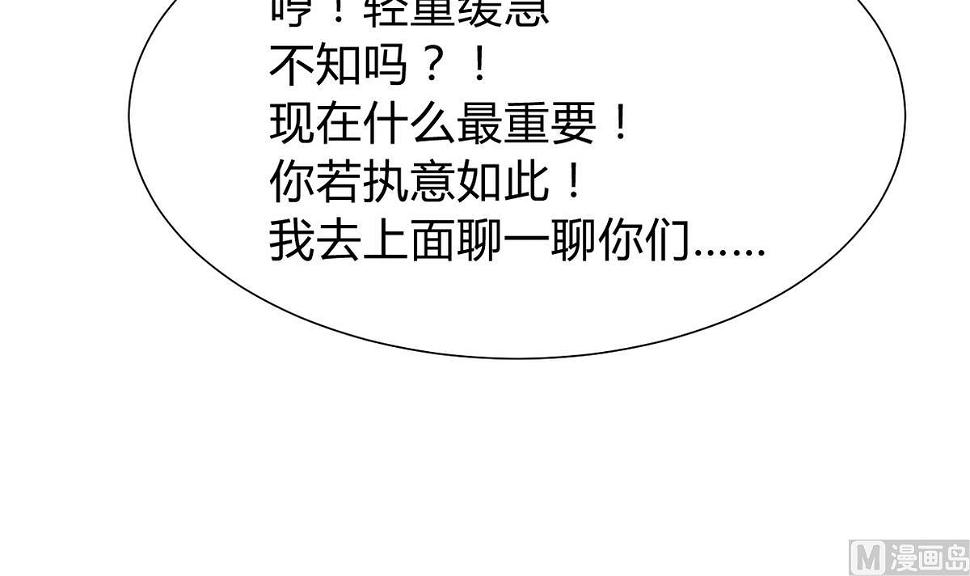 何故为卿狂韩漫全集-第270话 一日一会无删减无遮挡章节图片 