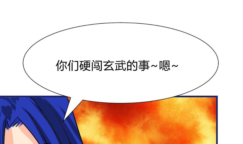何故为卿狂韩漫全集-第270话 一日一会无删减无遮挡章节图片 