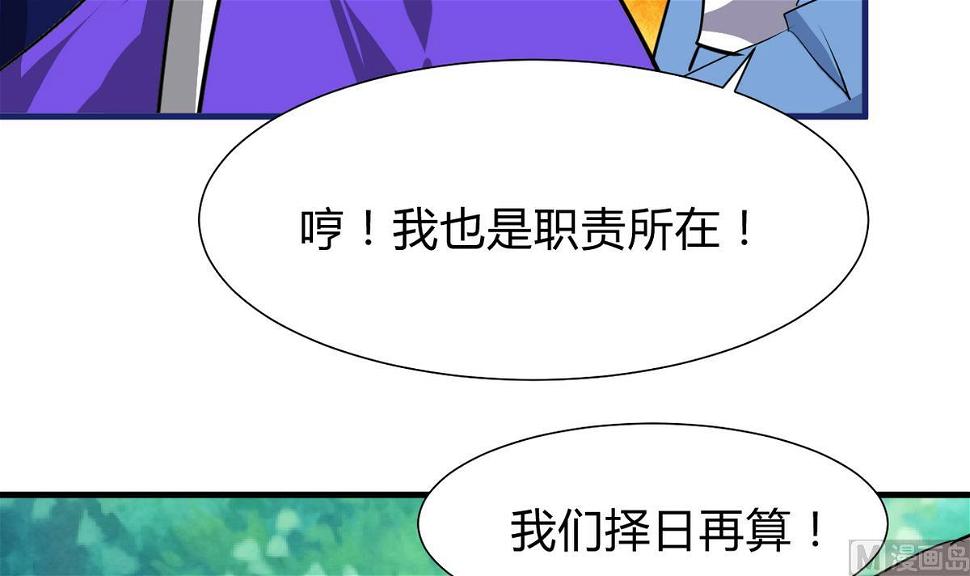 何故为卿狂韩漫全集-第270话 一日一会无删减无遮挡章节图片 