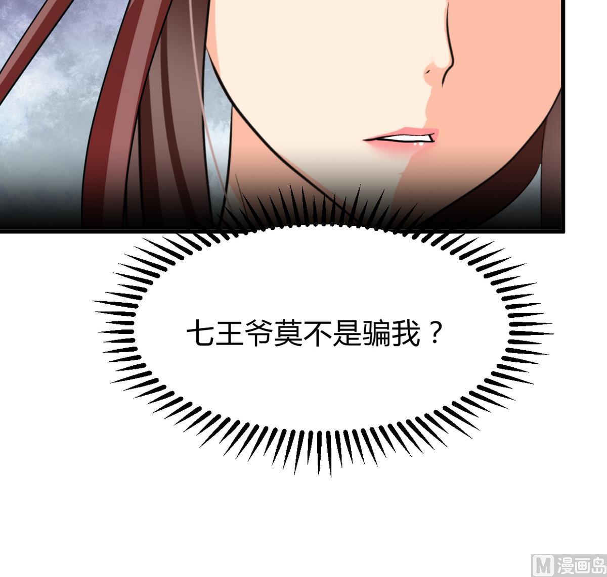 何故为卿狂韩漫全集-第270话 一日一会无删减无遮挡章节图片 