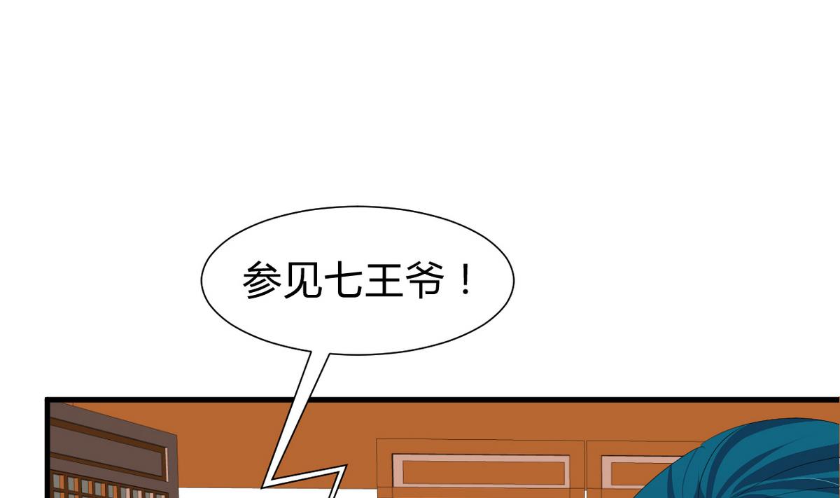何故为卿狂韩漫全集-第270话 一日一会无删减无遮挡章节图片 