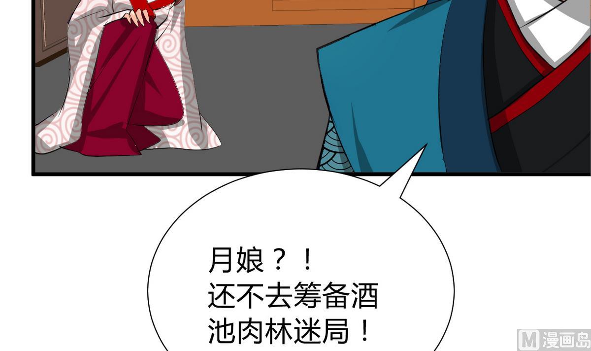 何故为卿狂韩漫全集-第270话 一日一会无删减无遮挡章节图片 