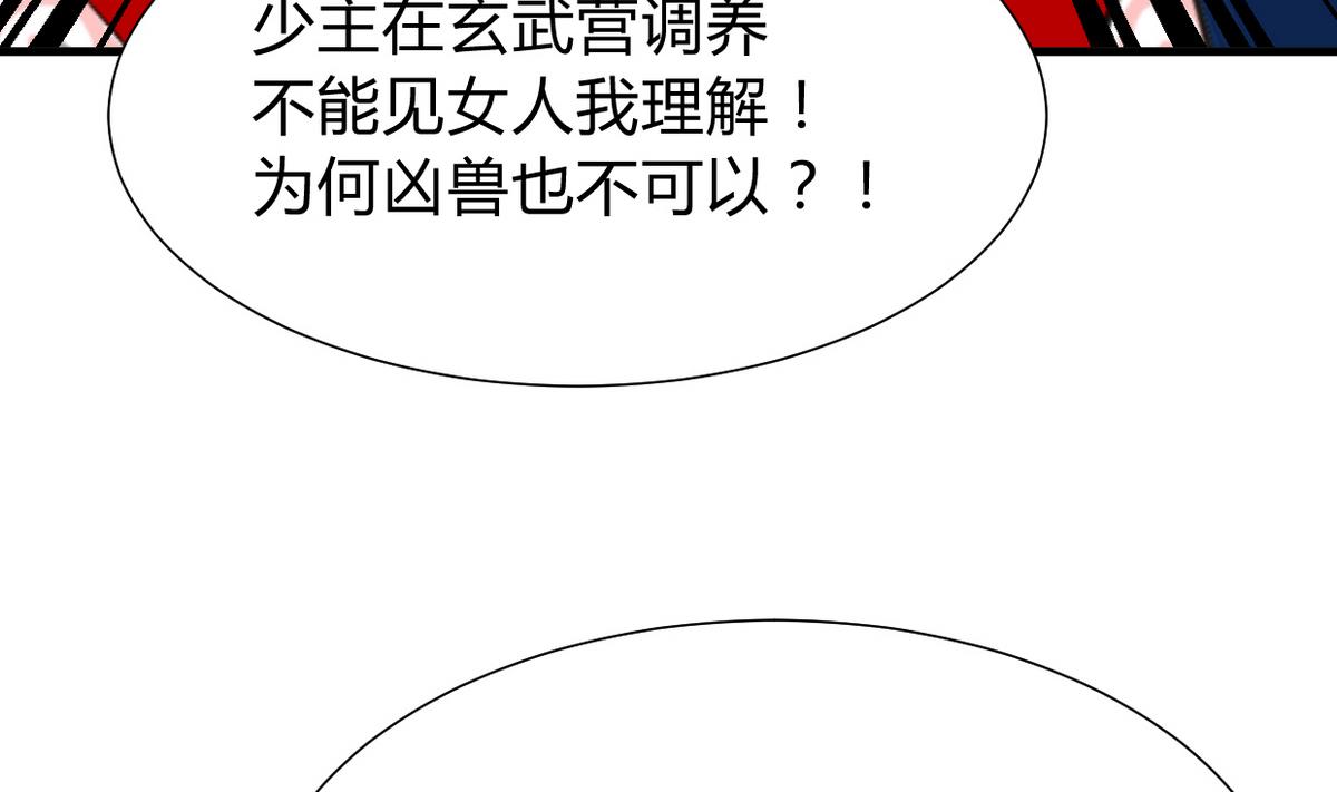 何故为卿狂韩漫全集-第270话 一日一会无删减无遮挡章节图片 