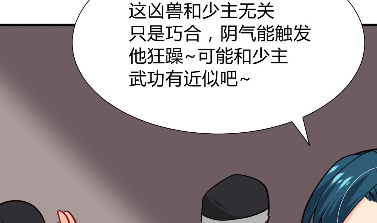 何故为卿狂韩漫全集-第270话 一日一会无删减无遮挡章节图片 