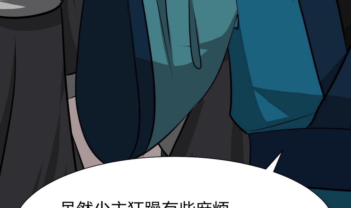 何故为卿狂韩漫全集-第270话 一日一会无删减无遮挡章节图片 