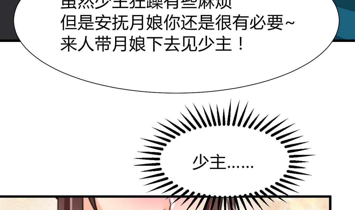 何故为卿狂韩漫全集-第270话 一日一会无删减无遮挡章节图片 