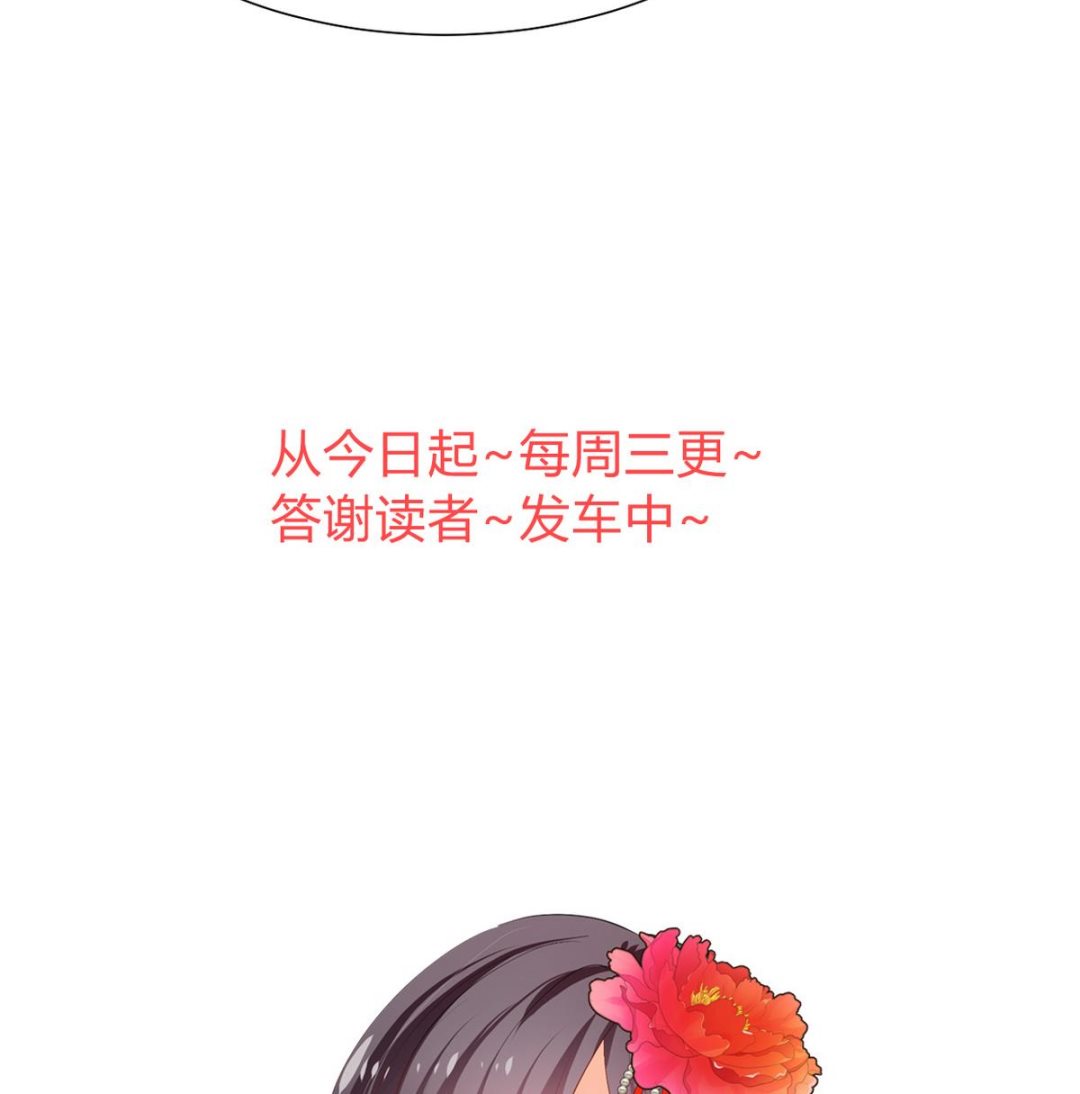 何故为卿狂韩漫全集-第270话 一日一会无删减无遮挡章节图片 