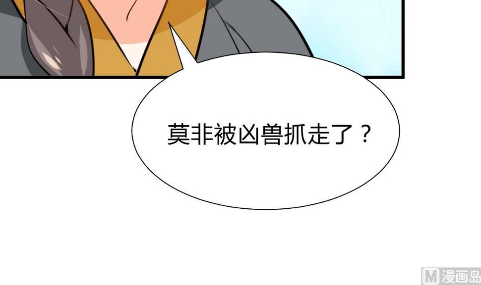 何故为卿狂韩漫全集-第270话 一日一会无删减无遮挡章节图片 