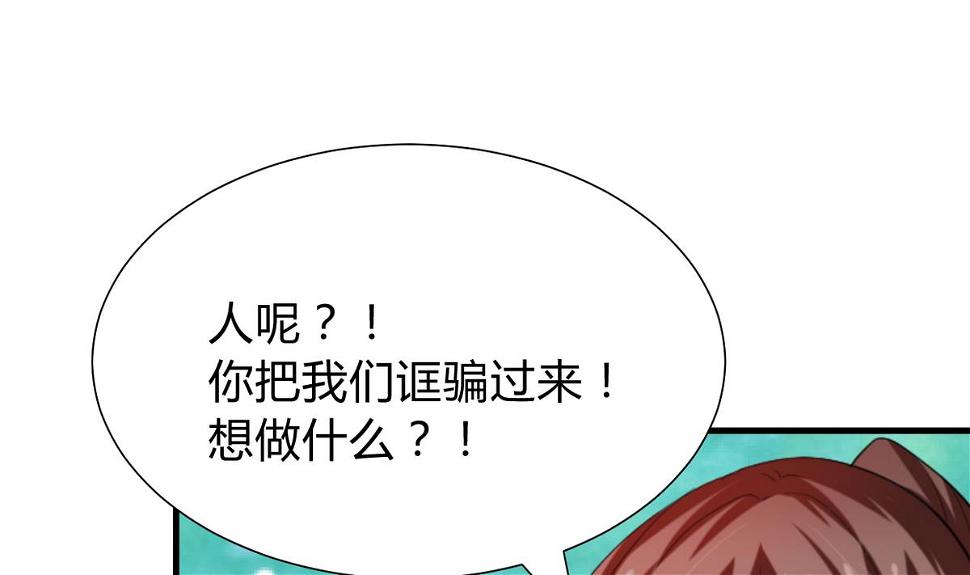 何故为卿狂韩漫全集-第270话 一日一会无删减无遮挡章节图片 