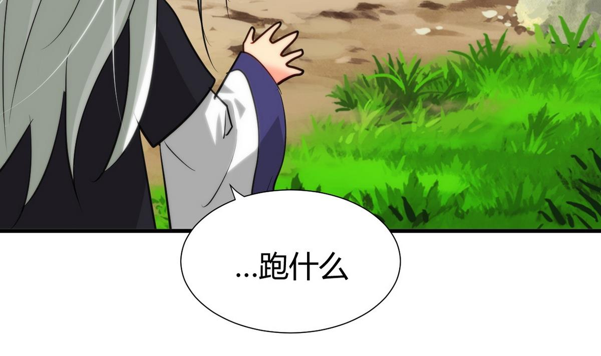何故为卿狂韩漫全集-第28话 少主的疑惑无删减无遮挡章节图片 