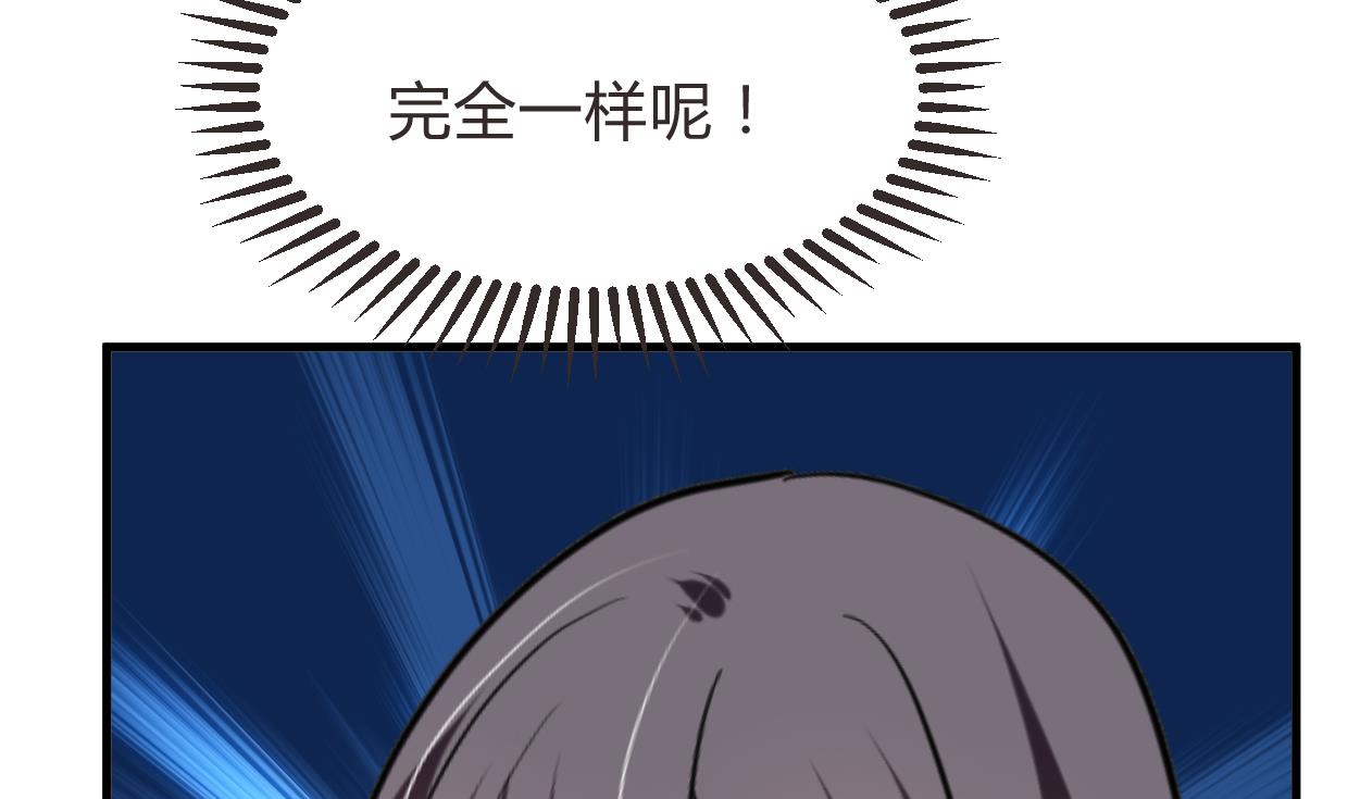 何故为卿狂韩漫全集-第271话 研制无删减无遮挡章节图片 