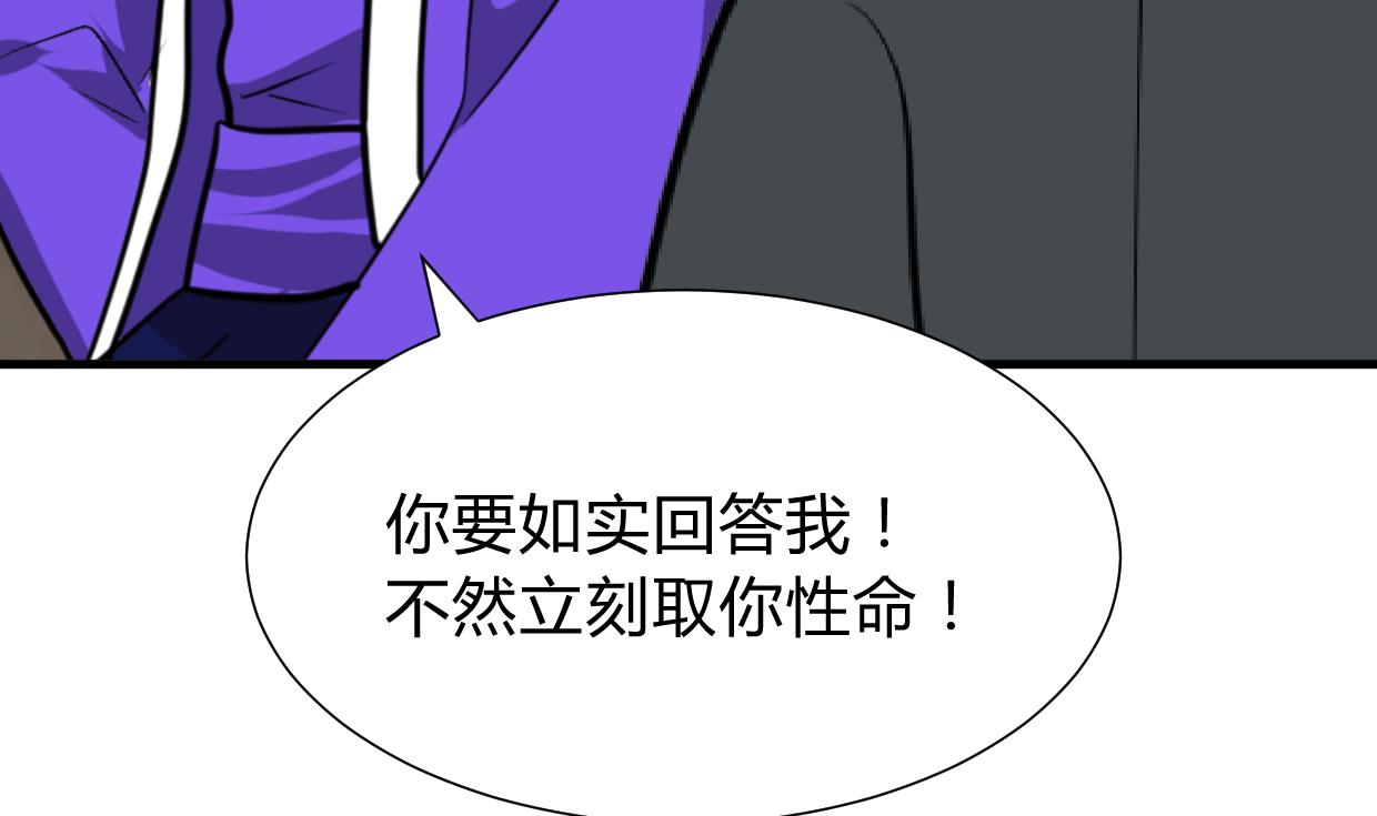 何故为卿狂韩漫全集-第271话 研制无删减无遮挡章节图片 