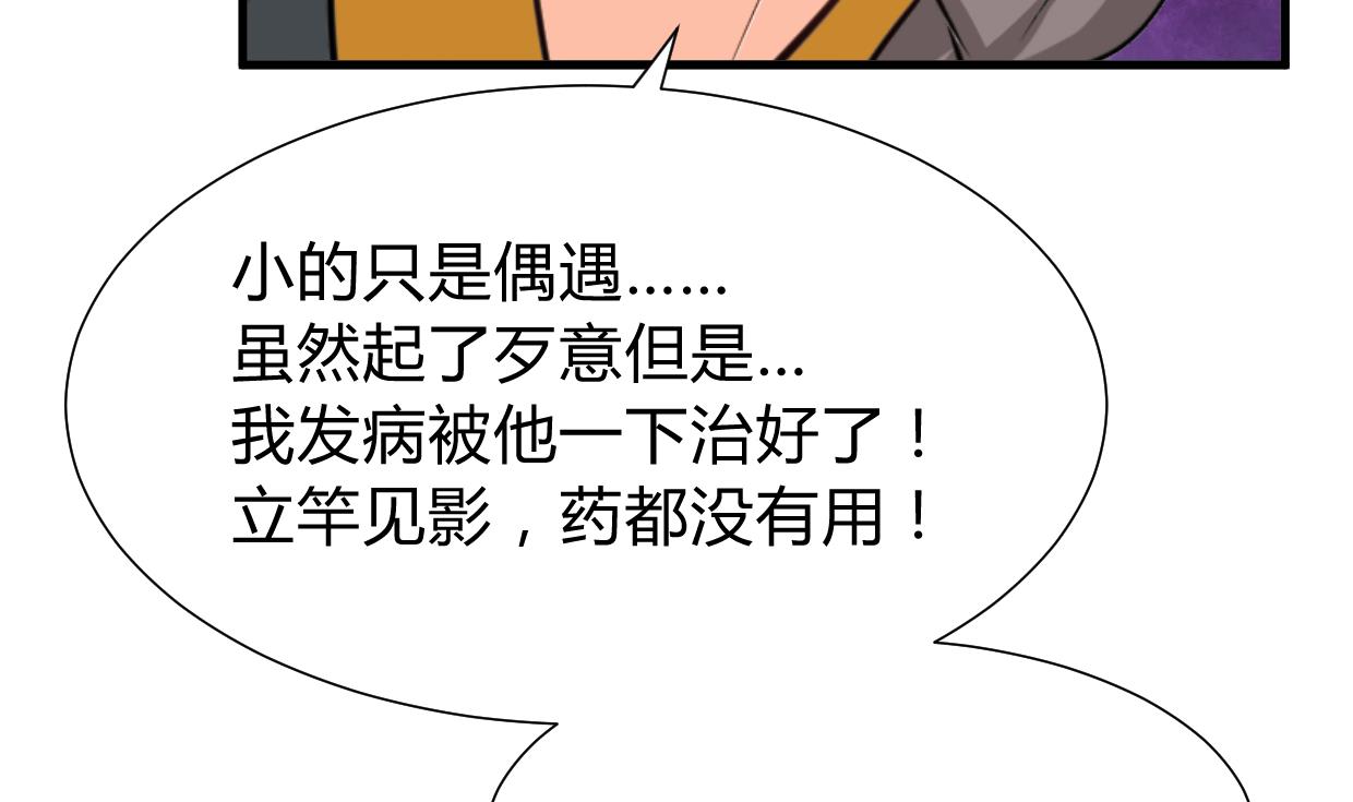 何故为卿狂韩漫全集-第271话 研制无删减无遮挡章节图片 