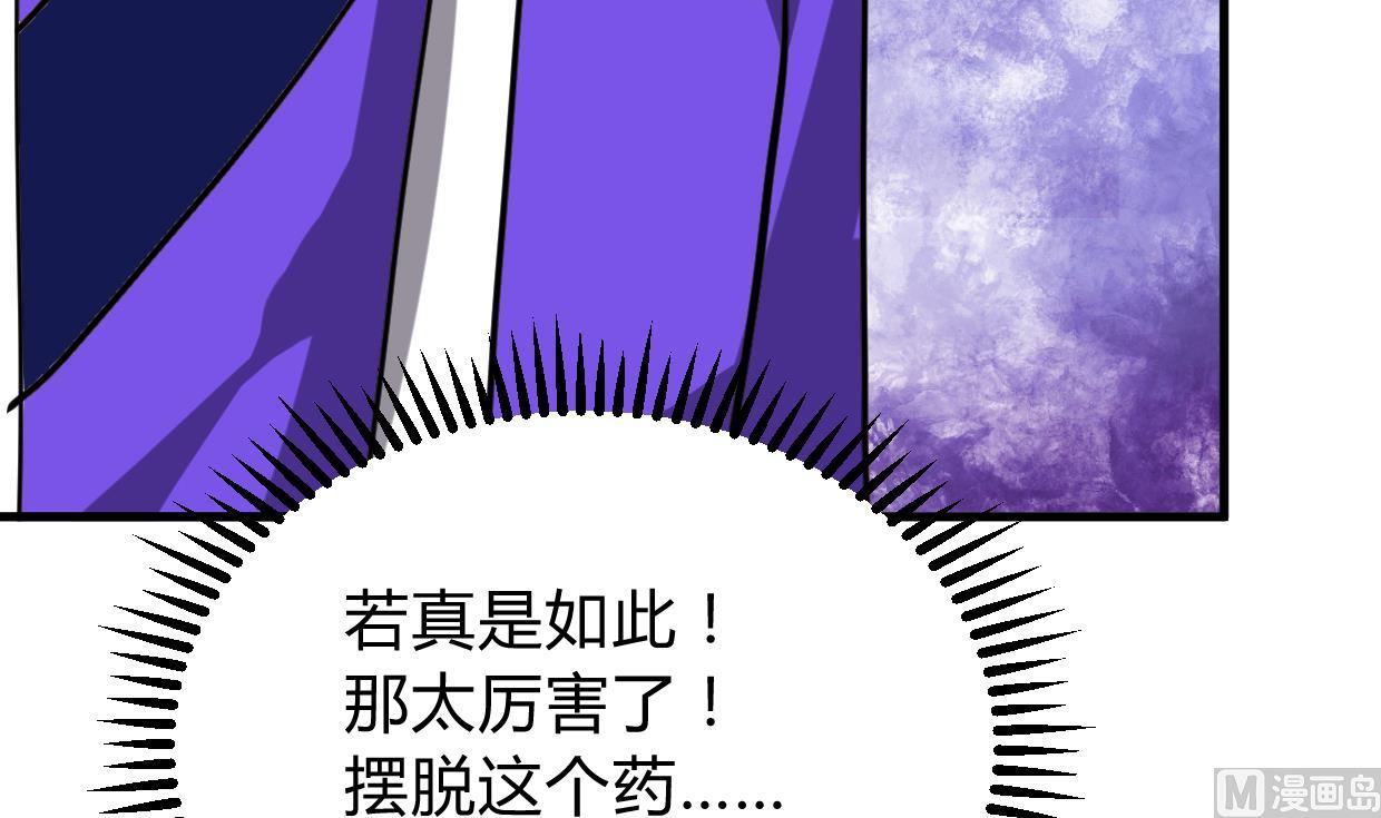 何故为卿狂韩漫全集-第271话 研制无删减无遮挡章节图片 