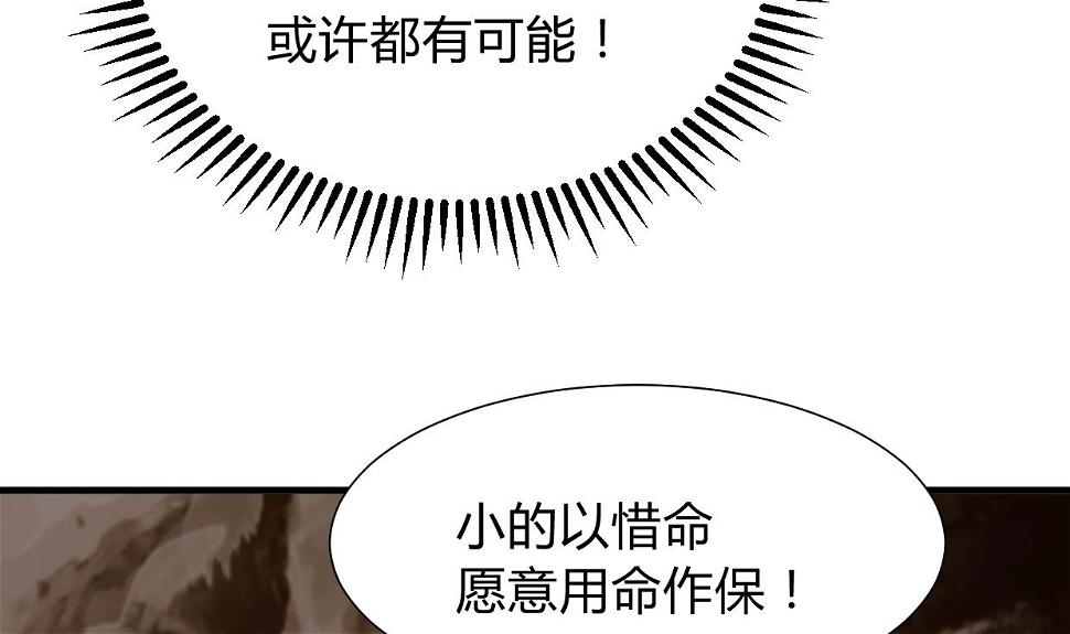 何故为卿狂韩漫全集-第271话 研制无删减无遮挡章节图片 