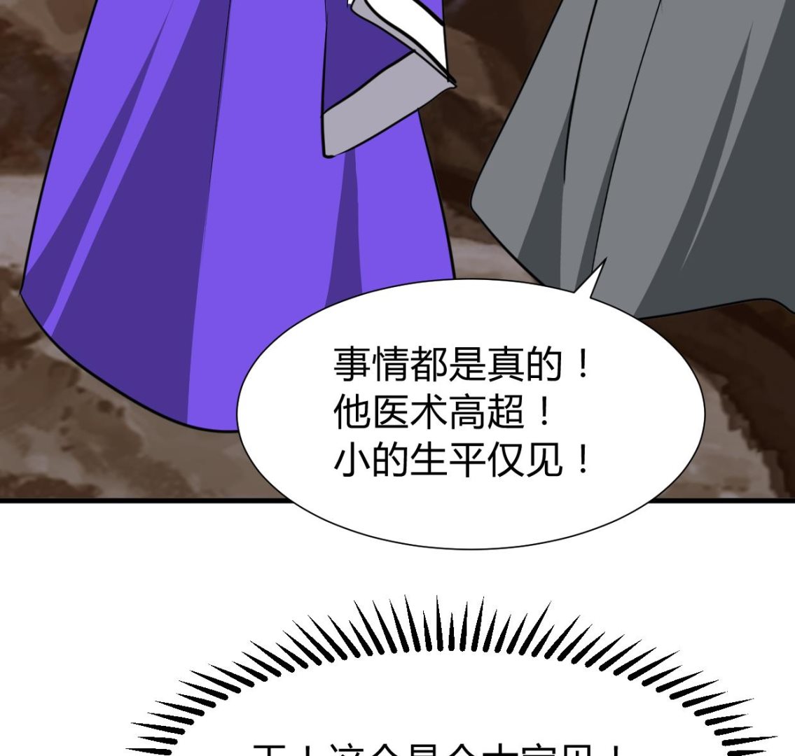 何故为卿狂韩漫全集-第271话 研制无删减无遮挡章节图片 