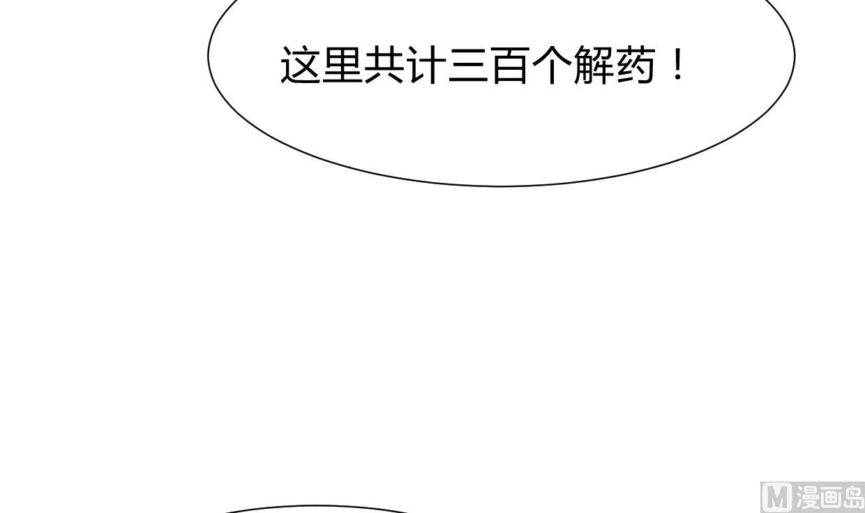 何故为卿狂韩漫全集-第271话 研制无删减无遮挡章节图片 
