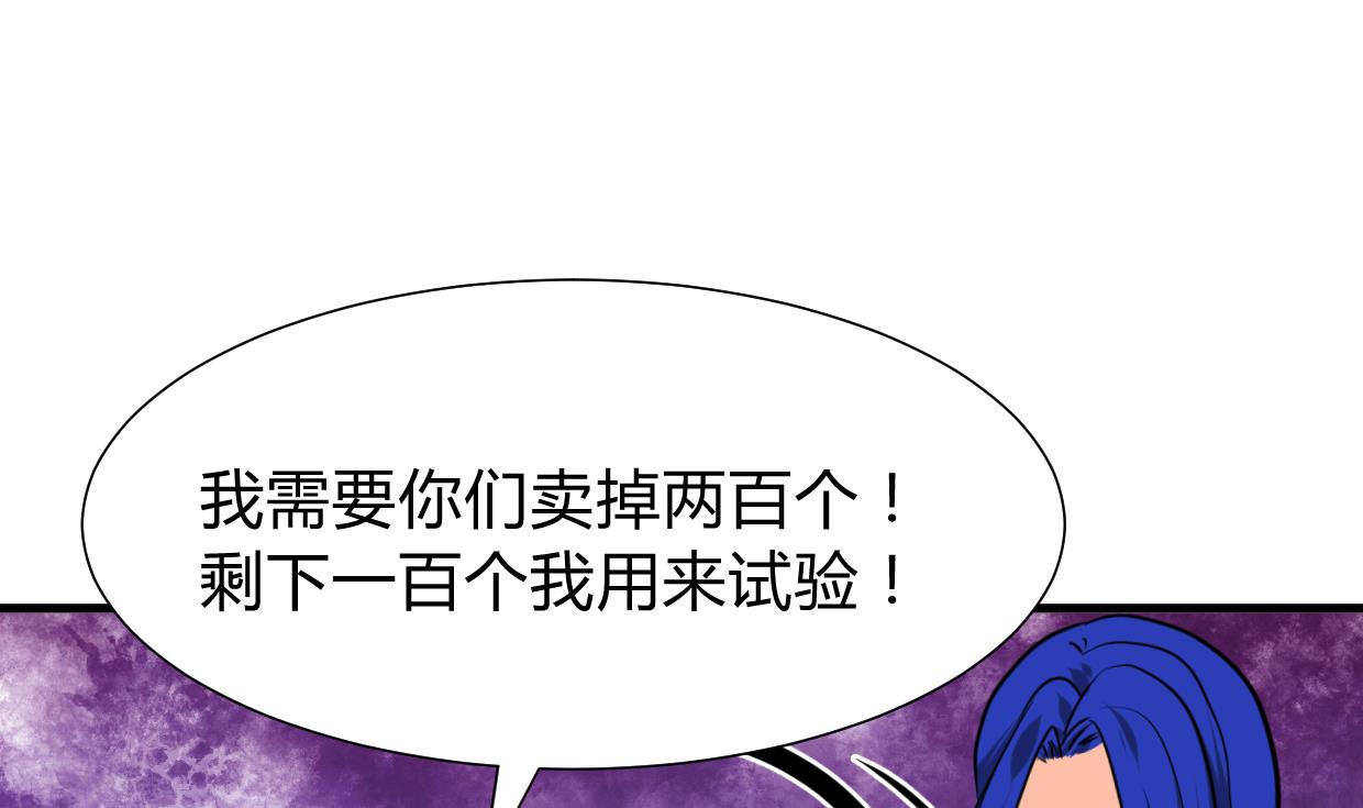何故为卿狂韩漫全集-第271话 研制无删减无遮挡章节图片 