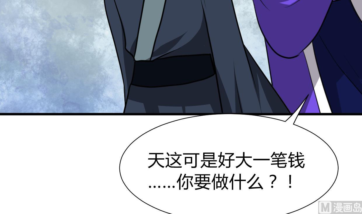 何故为卿狂韩漫全集-第271话 研制无删减无遮挡章节图片 