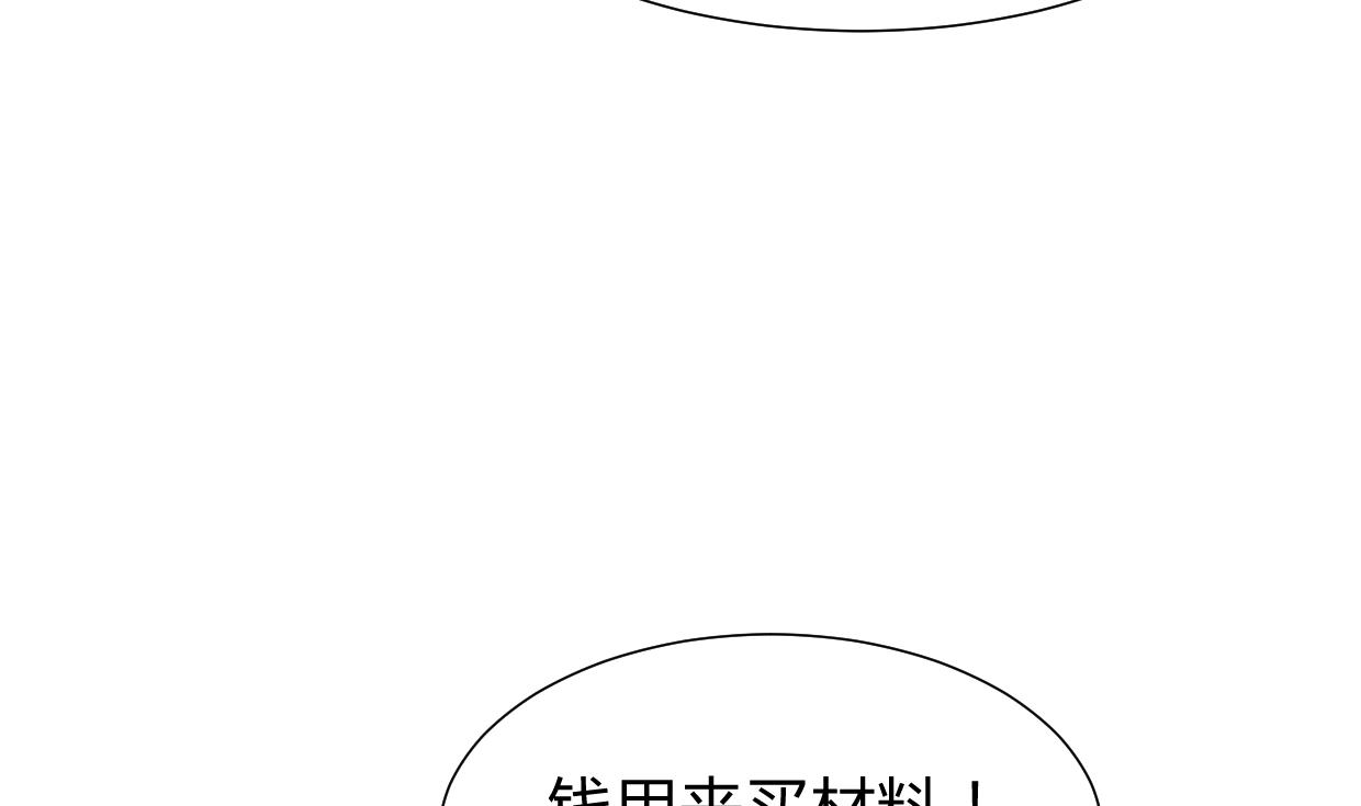 何故为卿狂韩漫全集-第271话 研制无删减无遮挡章节图片 