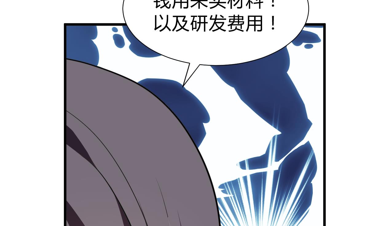 何故为卿狂韩漫全集-第271话 研制无删减无遮挡章节图片 
