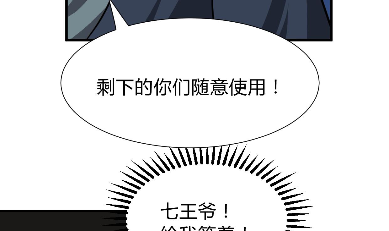 何故为卿狂韩漫全集-第271话 研制无删减无遮挡章节图片 