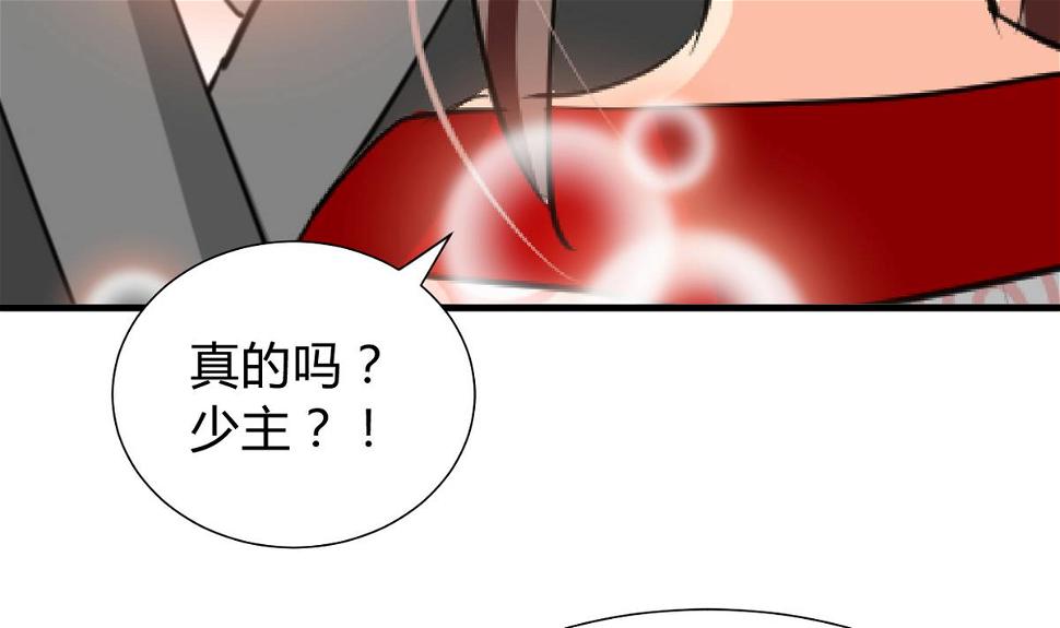 何故为卿狂韩漫全集-第272话 真假难辨无删减无遮挡章节图片 