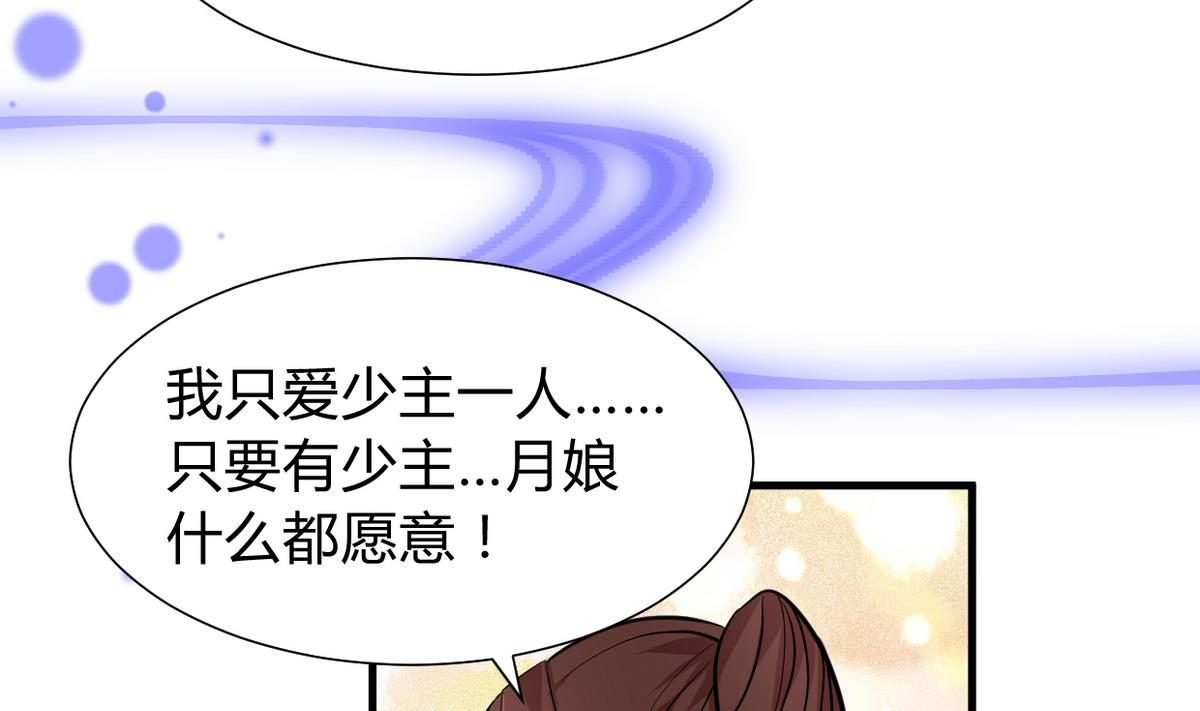 何故为卿狂韩漫全集-第272话 真假难辨无删减无遮挡章节图片 